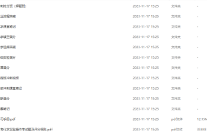 高途课堂张立琛初中中考化学决胜冲刺抢分班