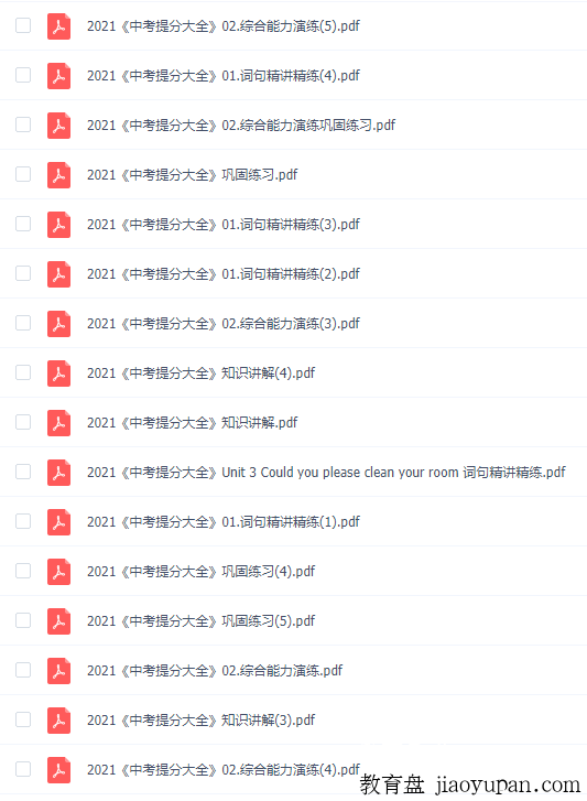 人教版初二英语,语法课程精品讲题!插图 人教版初二英语,语法课程精品讲题!插图