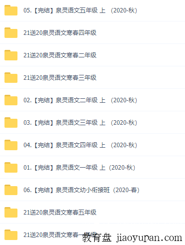 泉灵老师语文课程资源，名师阅读训练营，视频课程插图