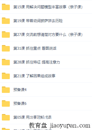 泉灵老师语文课程资源，名师阅读训练营，视频课程插图1