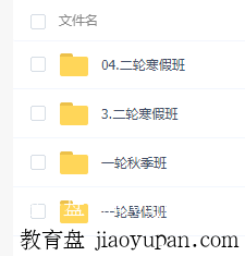 高中数学周帅，全套视频教学，通俗易懂！插图