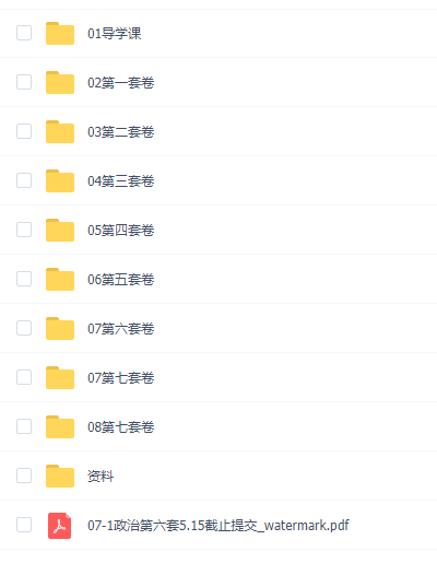 2021高考政治三轮八套卷大题题型答题模板及套路必备知识点插图 2021高考政治三轮八套卷大题题型答题模板及套路必备知识点插图