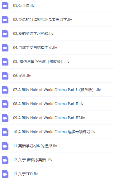 许岑的英语学习方法论,讲义视频教程资源总结网盘下载插图 许岑的英语学习方法论,讲义视频教程资源总结网盘下载插图