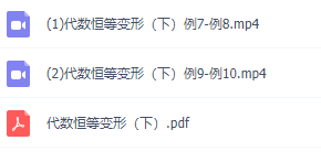 南瓜数学之初升高衔接课代数恒等变形上下视频课程【郭化楠】插图1 南瓜数学之初升高衔接课代数恒等变形上下视频课程【郭化楠】插图1