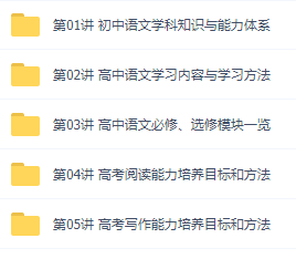 初升高衔接课语文5次课领跑新高一，吕晶莹老师阅读写作学习法插图