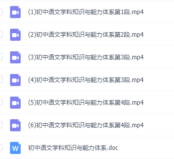 初升高衔接课语文5次课领跑新高一，吕晶莹老师阅读写作学习法插图1