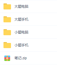 宋骞急速数学视频资源秒杀笔记,手机电脑课程电子版下载插图 宋骞急速数学视频资源秒杀笔记,手机电脑课程电子版下载插图