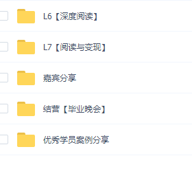 彭小六系统阅读课件，洋葱阅读课快速读书法音频文件ppt讲义插图1