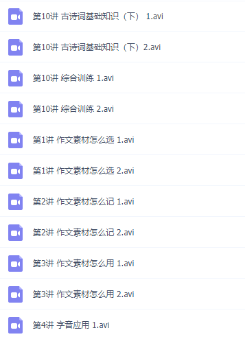 高途马昕老师高中语文全套资源，高一二三写作阅读课程精华插图1