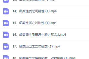 肖博老师高考数学复习高三提高精讲班讲义视频电子版