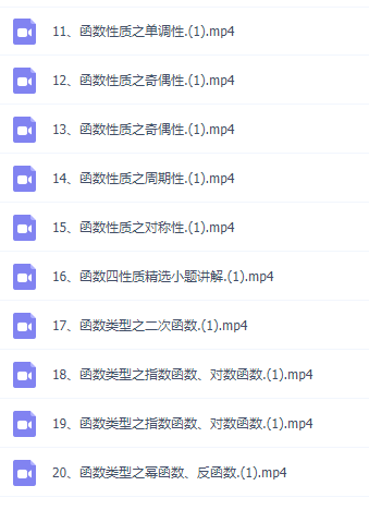 肖博老师高考数学复习高三提高精讲班讲义视频电子版插图 肖博老师高考数学复习高三提高精讲班讲义视频电子版插图