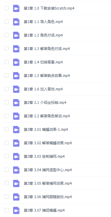 线上少儿scratch3.0编程第一步课程+案例入门学习从零学插图1