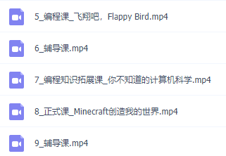有道少儿编程课入门训练营完结精品课堂视频下载插图1