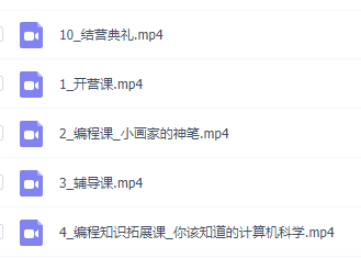 有道少儿编程课入门训练营完结精品课堂视频下载插图
