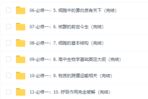 腾讯课堂冯博生物遗传学思维通解通解法高考复习一二轮