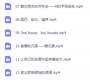 有道李军国际音标与自然拼读训练课程对照表12期系列课件插图1 有道李军国际音标与自然拼读训练课程对照表12期系列课件插图1