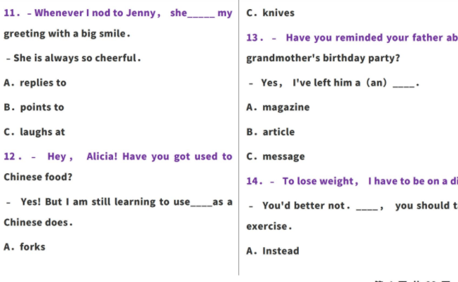 2021年中考英语真题试卷及答案解析可打印下载插图1