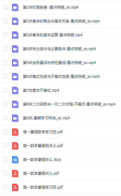 2021高一数学张宇高等18讲知识点总结详细通用版插图