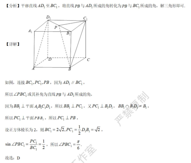 2021年高考全国乙卷文科数学高考真题试卷答案解析电子版下载插图1 2021年高考全国乙卷文科数学高考真题试卷答案解析电子版下载插图1