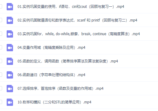 中小学生编程信息学奥赛试题NOIP中级班视频课程插图 中小学生编程信息学奥赛试题NOIP中级班视频课程插图