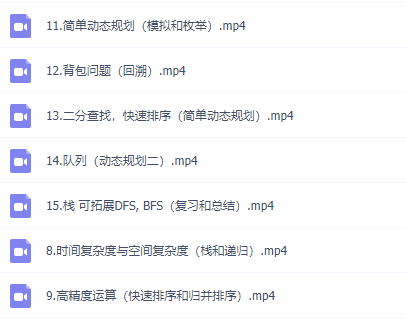 中小学生编程信息学奥赛试题NOIP中级班视频课程插图1 中小学生编程信息学奥赛试题NOIP中级班视频课程插图1