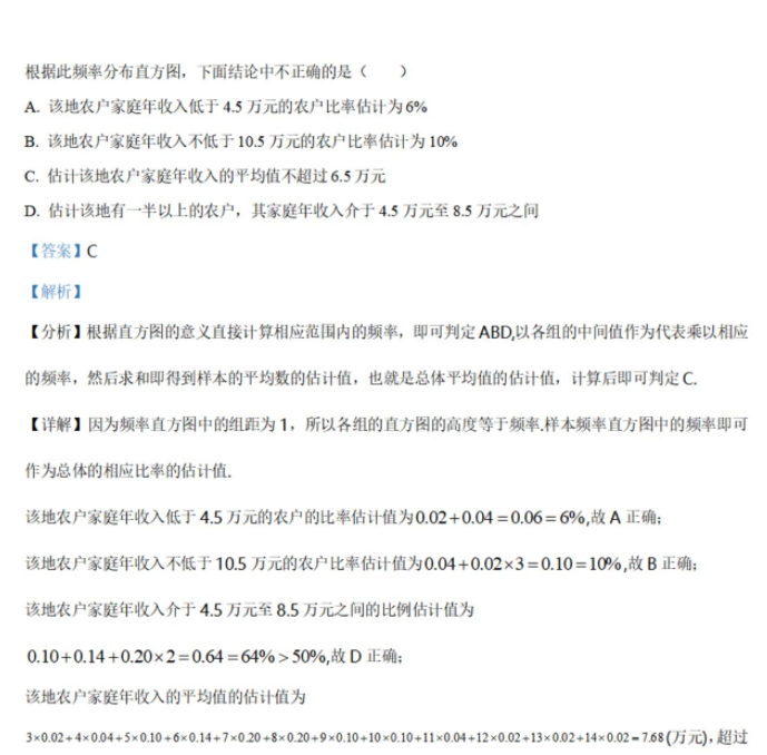 2021年高考全国甲卷文科数学高考真题解析试卷及答案电子版下载插图1 2021年高考全国甲卷文科数学高考真题解析试卷及答案电子版下载插图1