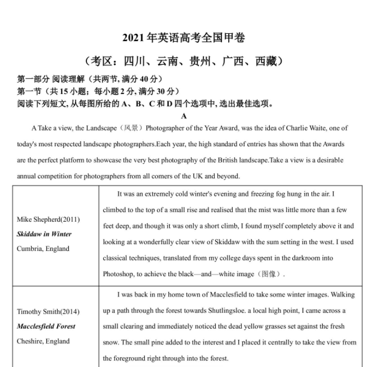 2021年高考全国甲卷英语热点话题真题试卷解析答案插图