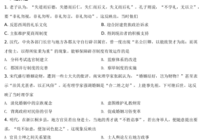 2021年高考全国甲卷历史高考真题解析试卷及答案
