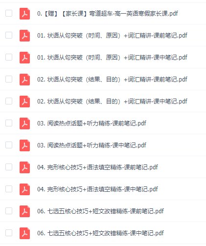 作业帮2021寒尖端班高一英语必修袁慧如何提高阅读理解等高清视频插图1 作业帮2021寒尖端班高一英语必修袁慧如何提高阅读理解等高清视频插图1