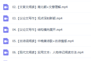 2021作业帮高一语文尖端班张亚柔寒假班必备知识点电子版资料下载