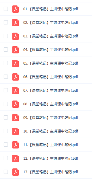 2021作业帮尖端班高一生物杨雪老师视频资料文档全套下载插图1 2021作业帮尖端班高一生物杨雪老师视频资料文档全套下载插图1