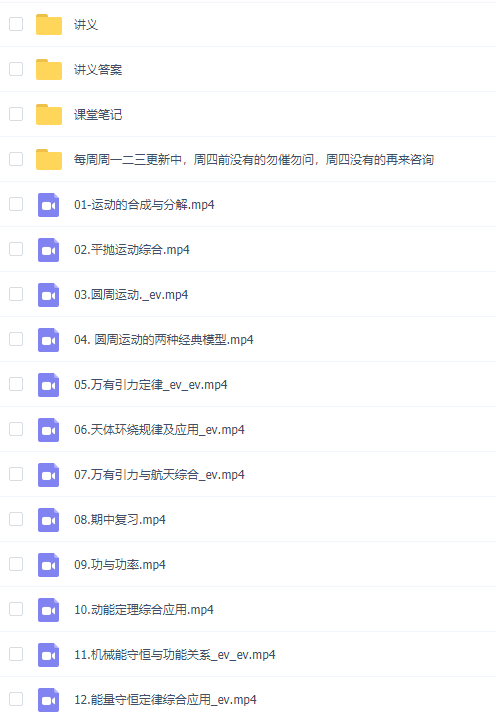 2021春季高一物理尖端班林琬晴解题模型知识点归纳教学视频插图 2021春季高一物理尖端班林琬晴解题模型知识点归纳教学视频插图