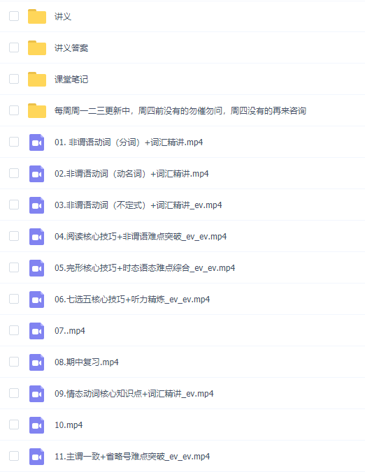 2021春季高一英语系统班作业帮袁慧老师尖端班教学视频全集下载插图 2021春季高一英语系统班作业帮袁慧老师尖端班教学视频全集下载插图