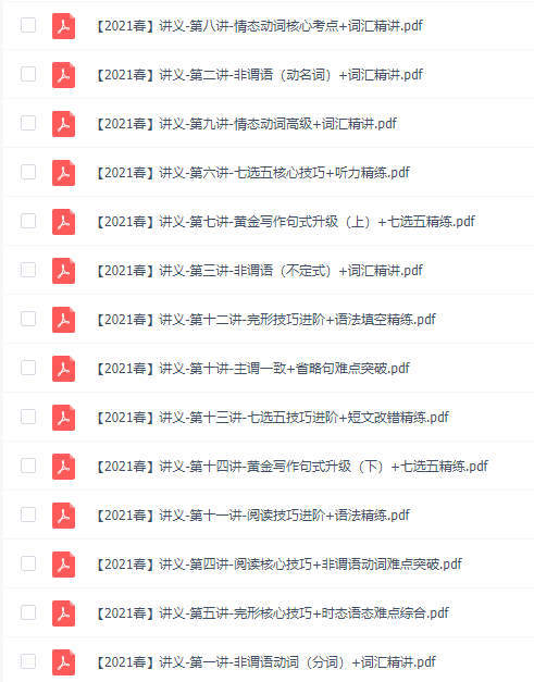 2021春季高一英语系统班作业帮袁慧老师尖端班教学视频全集下载插图1 2021春季高一英语系统班作业帮袁慧老师尖端班教学视频全集下载插图1