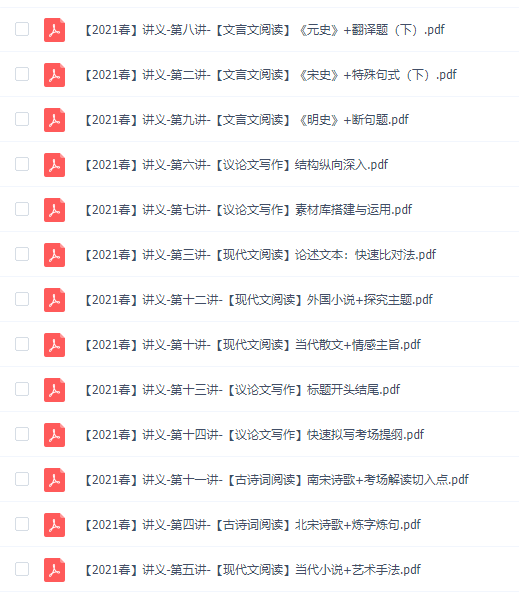 2021作业帮张亚柔高一语文尖端班直播课提升秘籍文言断句公开视频插图1