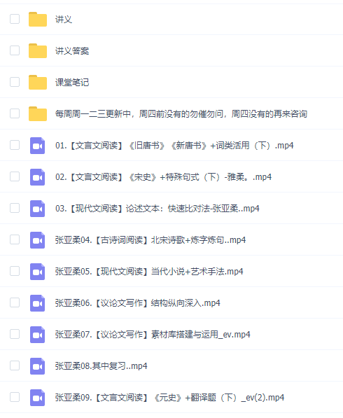 2021作业帮张亚柔高一语文尖端班直播课提升秘籍文言断句公开视频插图