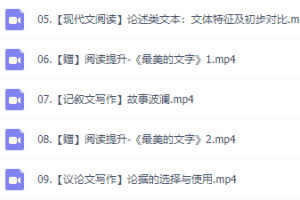 2021秋季作业帮高一语文尖端班曲增瑞，知识点电子版教材大全