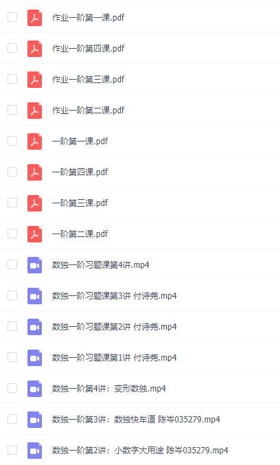 短期班小学组数学数独新星训练营数独口诀与解题技巧心得第1-2阶插图