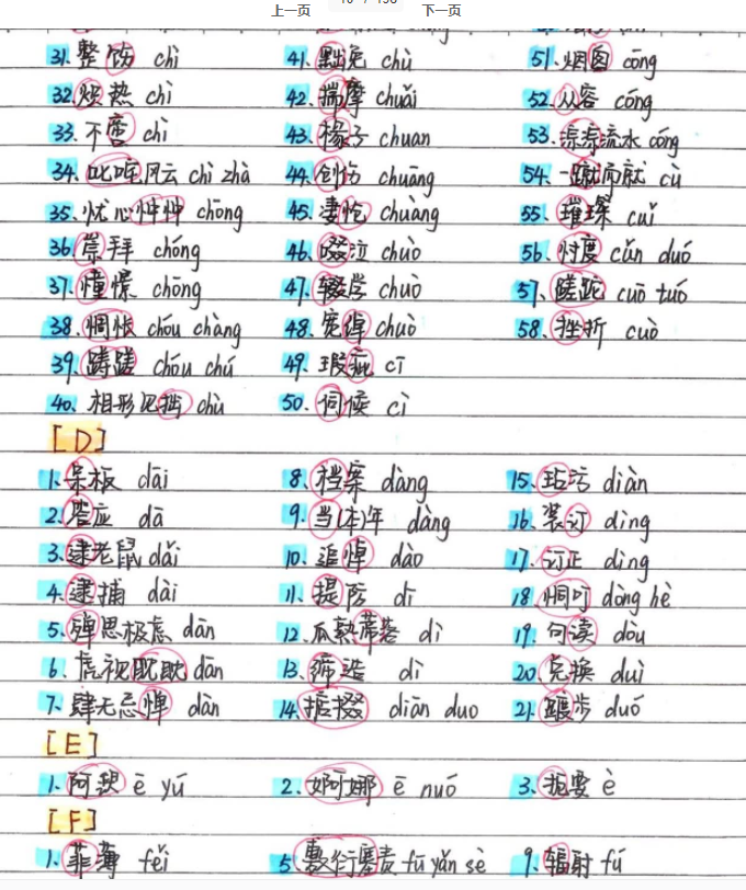 2021衡水中学初中文科状元笔记全套电子版插图1 2021衡水中学初中文科状元笔记全套电子版插图1