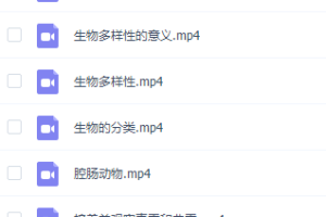 初中生物课实验视频教学课程下载人教版七八九年级大全