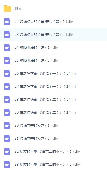 2021思泉大语文全套一年级高清视频加讲义插图3