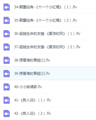 2021思泉大语文全套一年级高清视频加讲义插图4