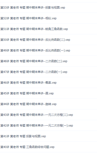 2021傲德讲初三数学思维课全集，讲义视频打包免费学习二次函数！插图