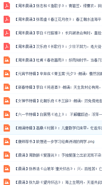 喜马拉雅 康震品读古诗词 经典解读 值得收藏插图1