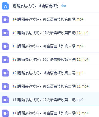 小学语文知识大全 ——小学阅读技巧魔法班［陈双N-A4讲全］插图1