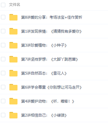 学而思2021幼儿园启蒙教育语文、数学、英语教学课程，大中小班、幼升小衔接视频讲义大全！插图