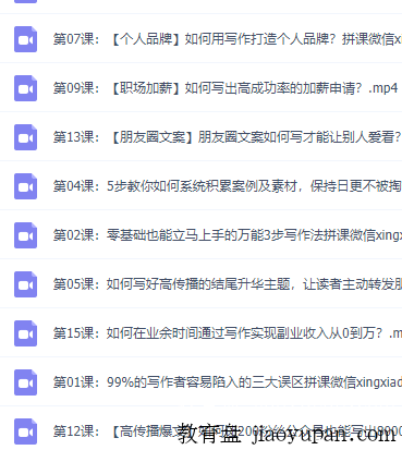 师北宸，人人能掌握的万能写作法（完结），锻炼你的文案能力插图1