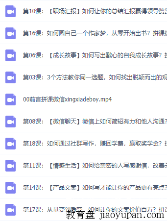 师北宸，人人能掌握的万能写作法（完结），锻炼你的文案能力插图