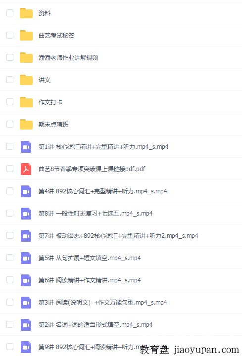 【高途课堂】初中合集2021届！英语篇！插图
