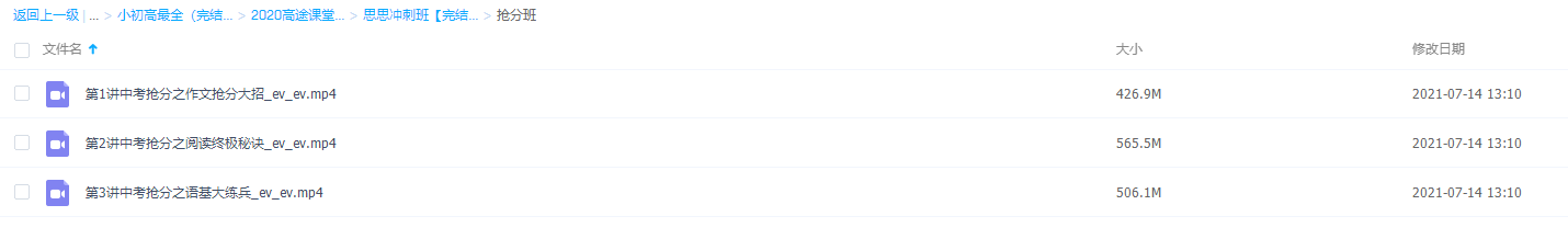 高途思思冲刺班-初三语文抢分班提高备战中考知识点概括复习插图 高途思思冲刺班-初三语文抢分班提高备战中考知识点概括复习插图